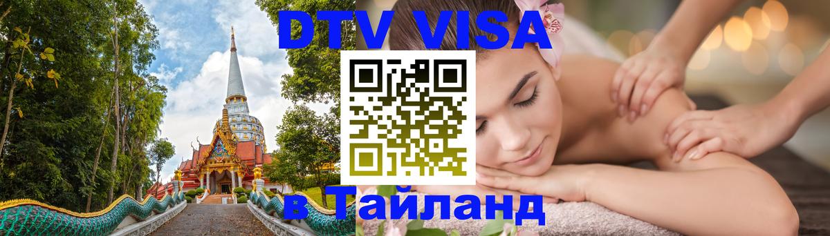 Сколько стоит DTV виза — актуальные цены, оформление даже без документов - Загреб 